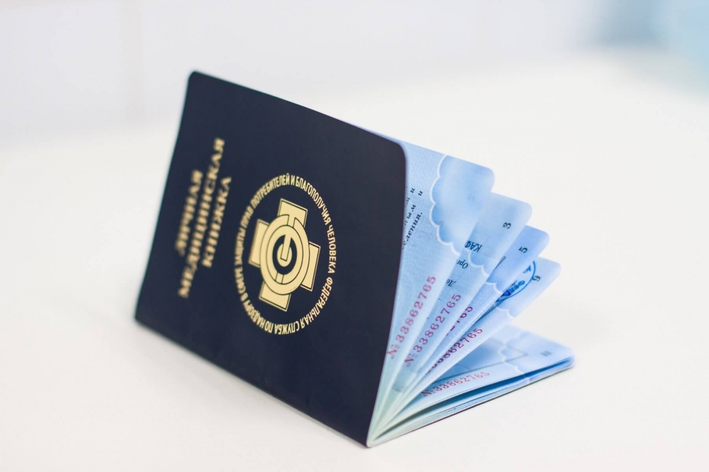 Для чего нужна медицинская книжка