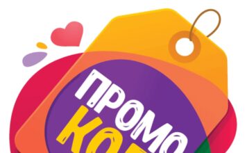 Промокоды: Их Преимущества и Как Они Помогают Экономить