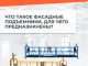 Фасадный подъемник: назначение и особенности