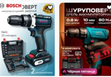 Как выбрать шуруповерт Bosch